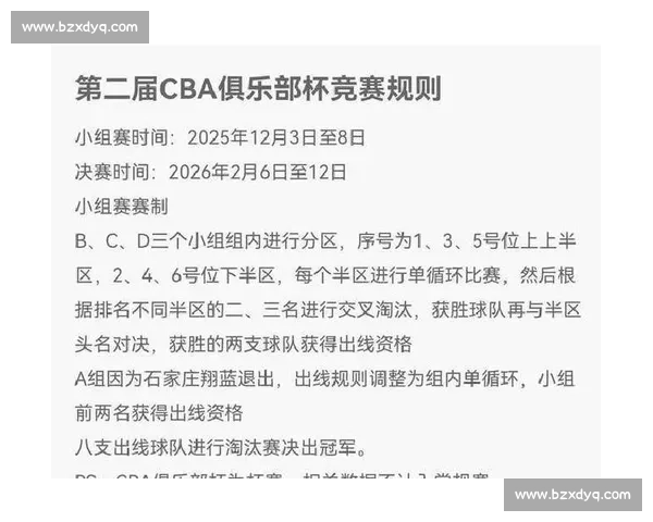 中国男篮迎战黑山强敌检验阵容磨合与国际赛场竞争力关键一役看点